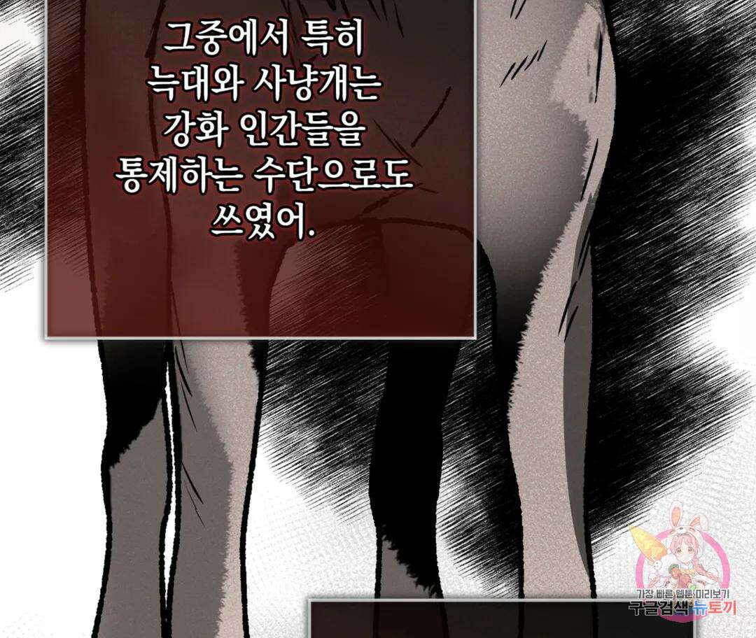 뉴로맨스 24화 14