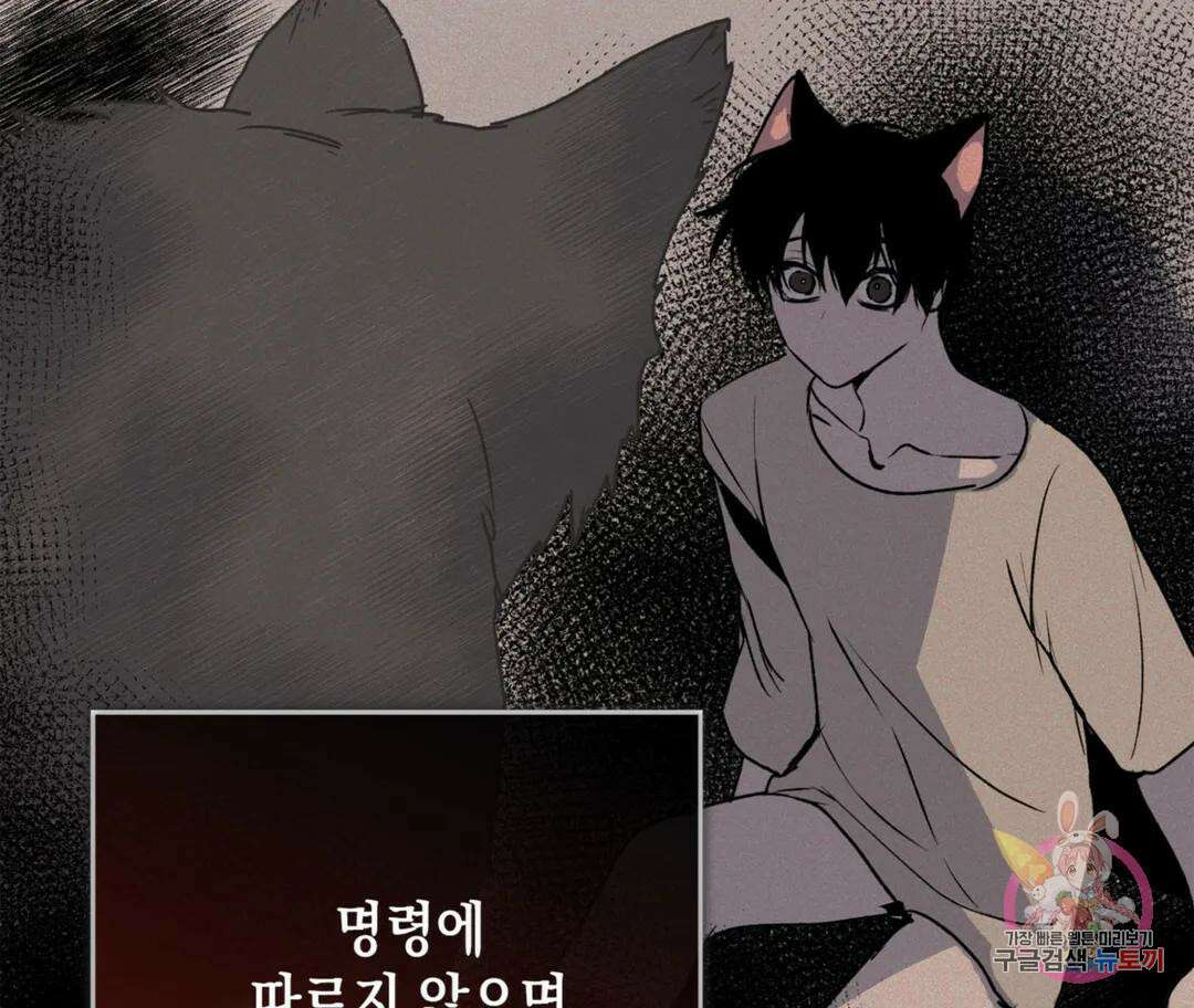 뉴로맨스 24화 16