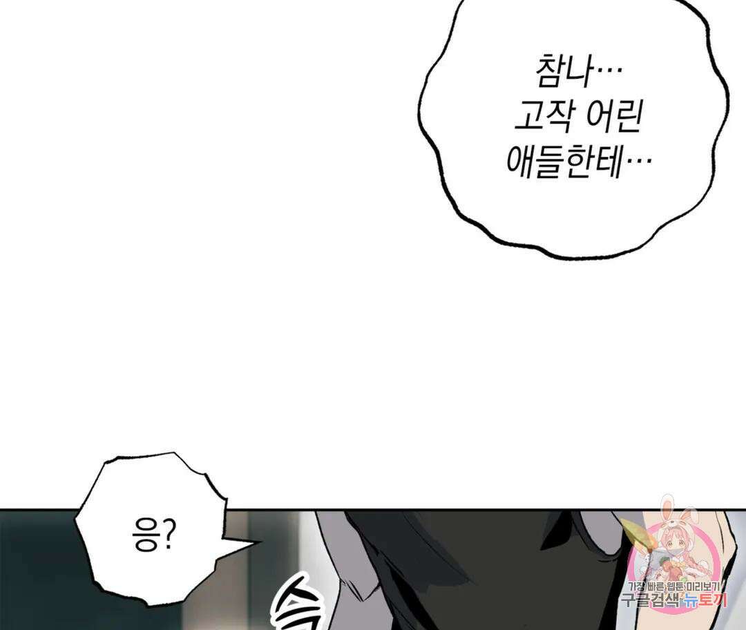 뉴로맨스 24화 19