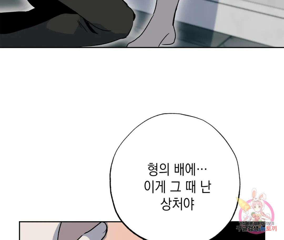 뉴로맨스 24화 21