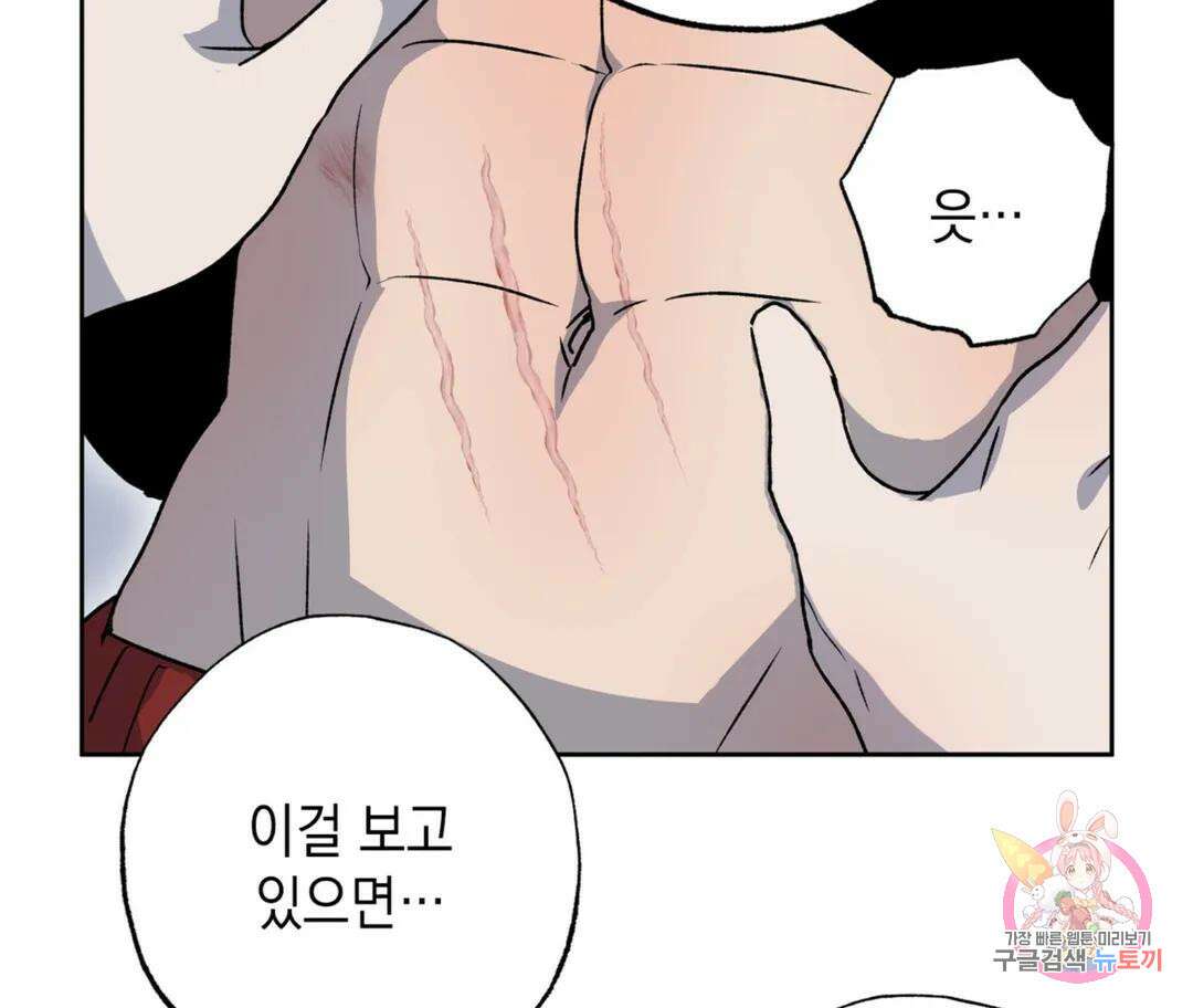 뉴로맨스 24화 22