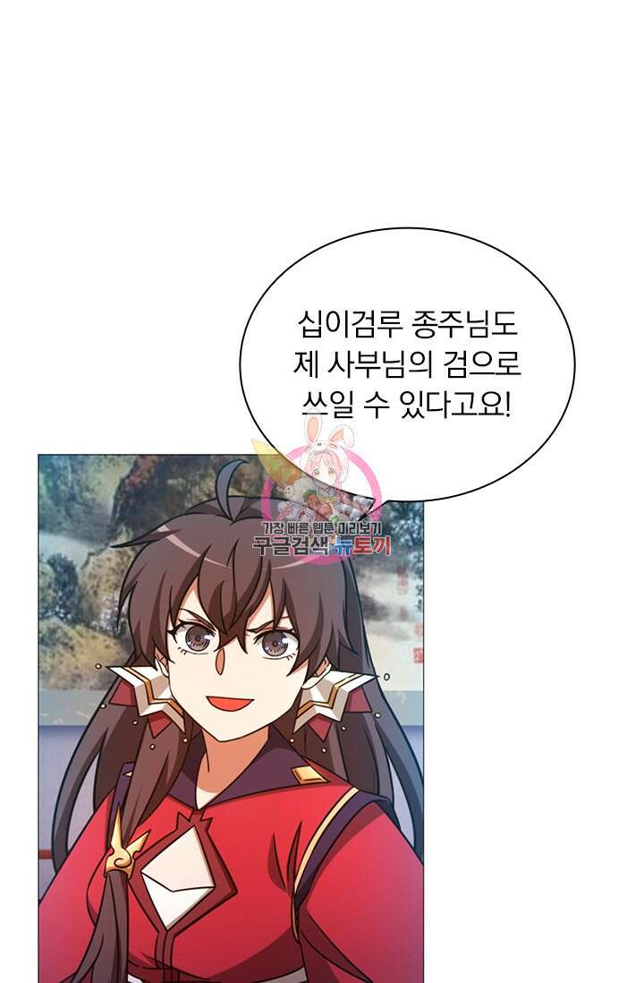 만고검신 시즌2 34화 1