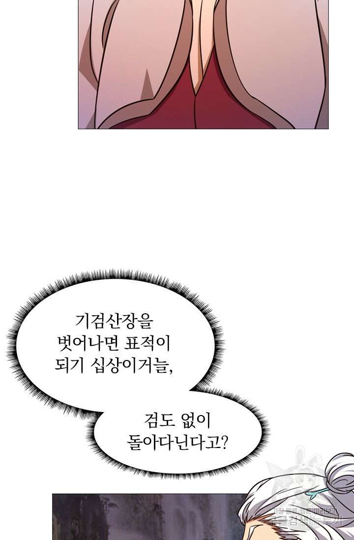 만고검신 시즌2 34화 2