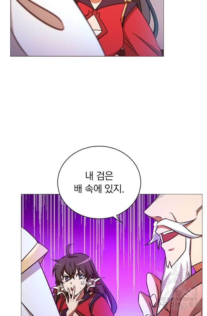 만고검신 시즌2 34화 6