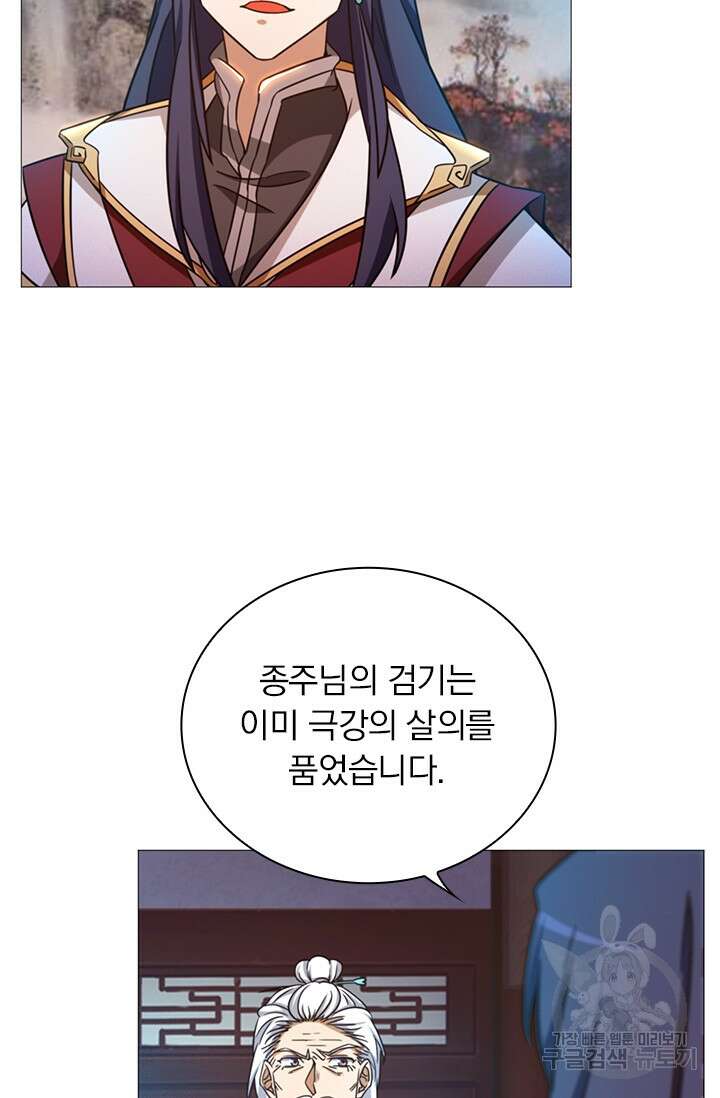 만고검신 시즌2 34화 10