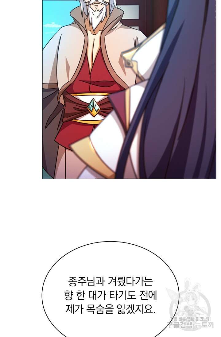 만고검신 시즌2 34화 11