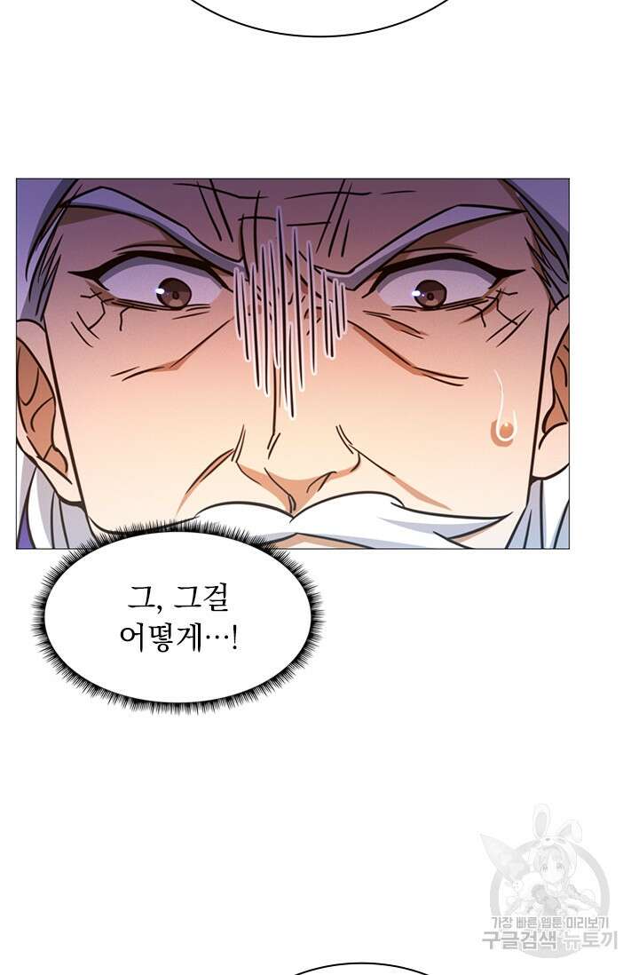 만고검신 시즌2 34화 12