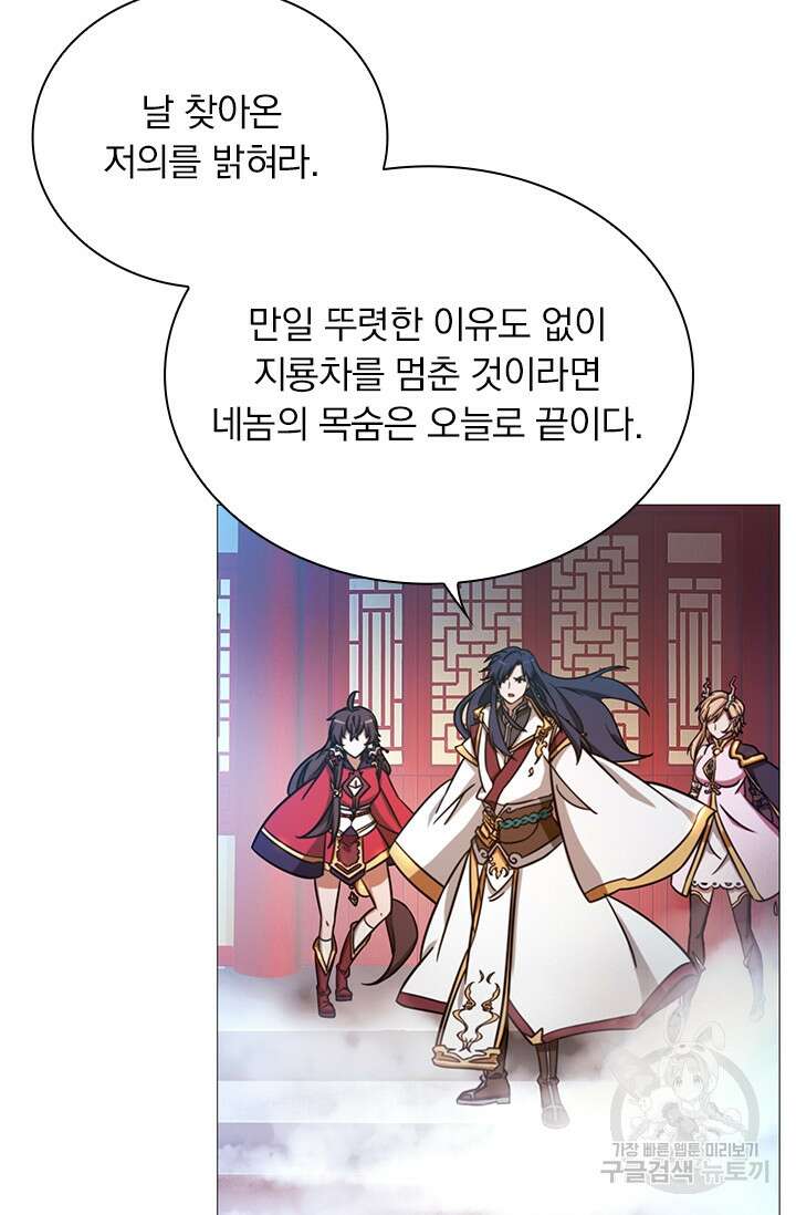 만고검신 시즌2 42화 4
