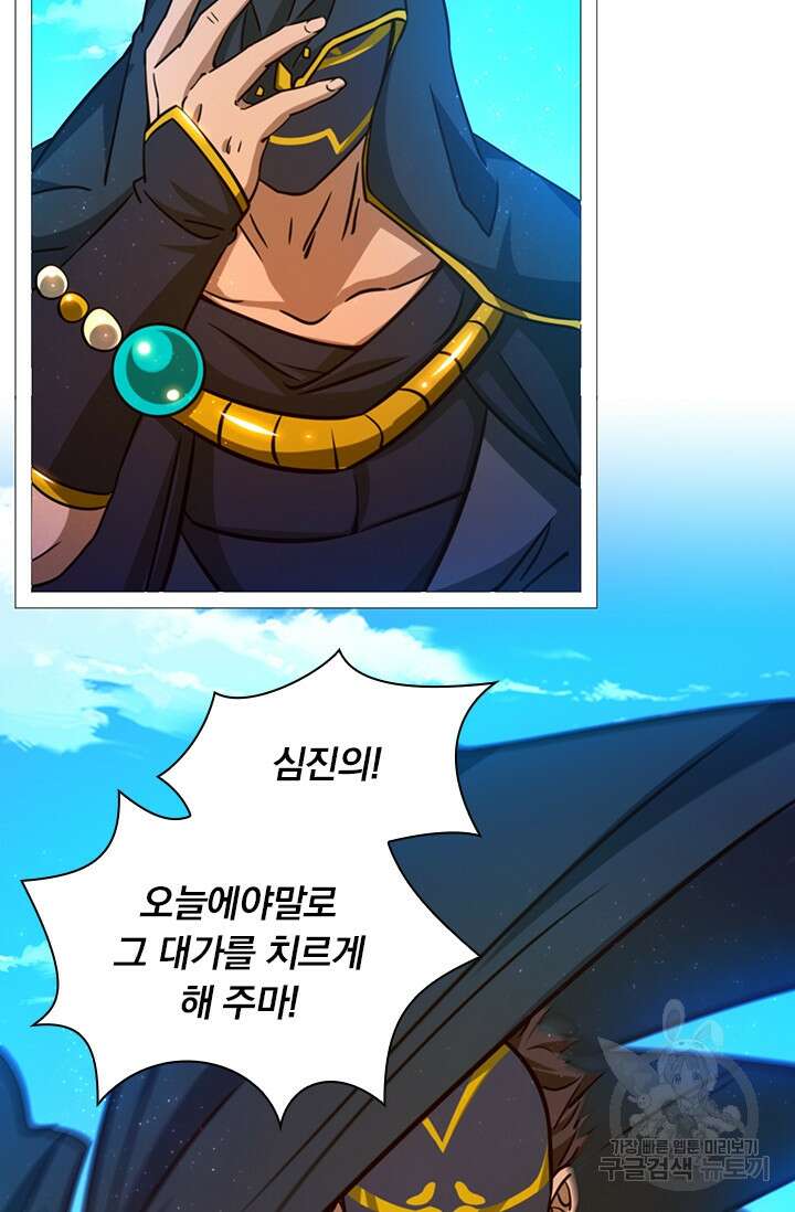 만고검신 시즌2 42화 6