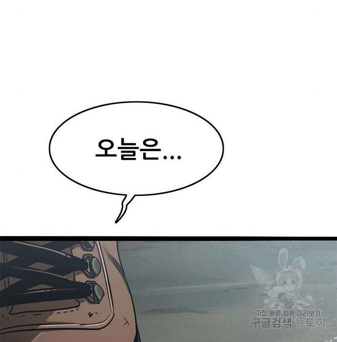 사형소년 50화 8