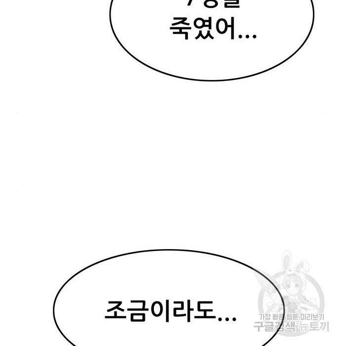 사형소년 50화 10