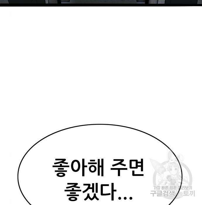 사형소년 50화 13
