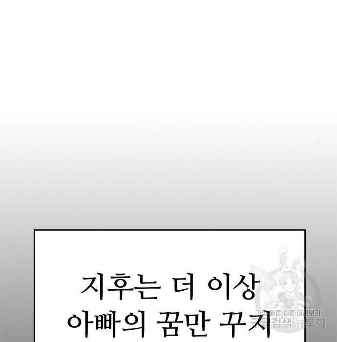 사형소년 50화 17