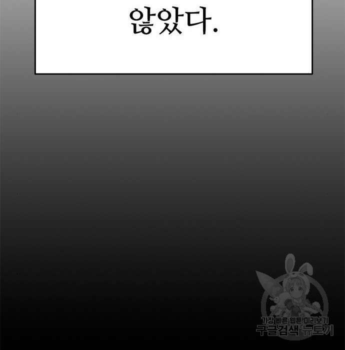사형소년 50화 18