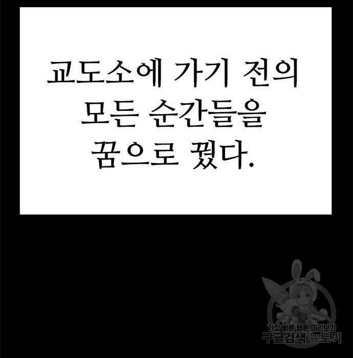 사형소년 50화 26