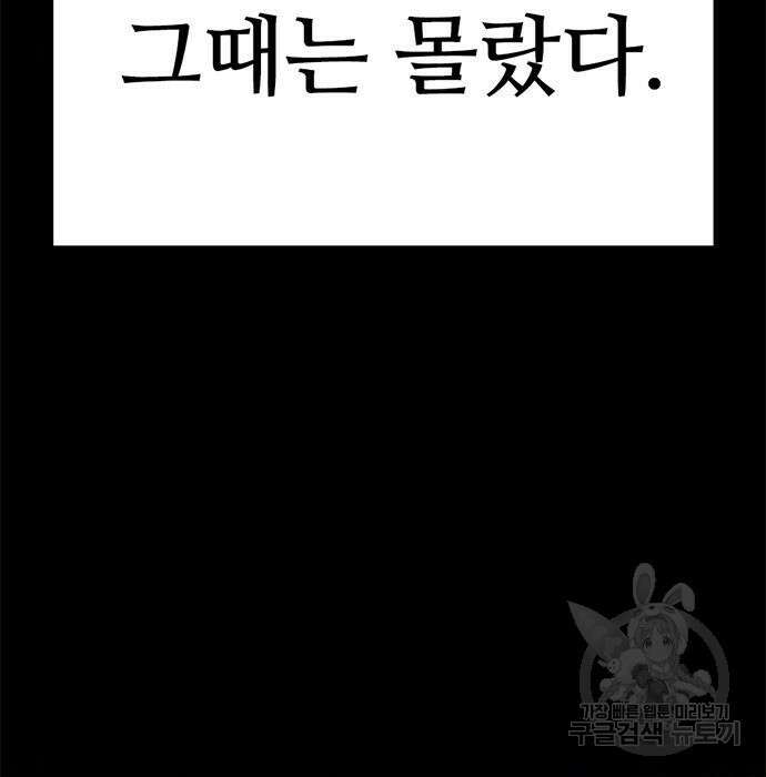 사형소년 50화 29