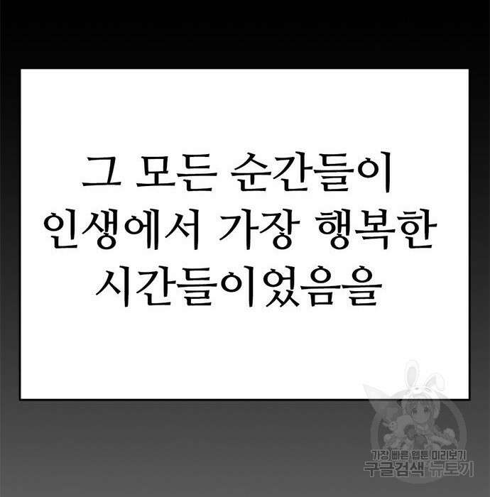 사형소년 50화 32
