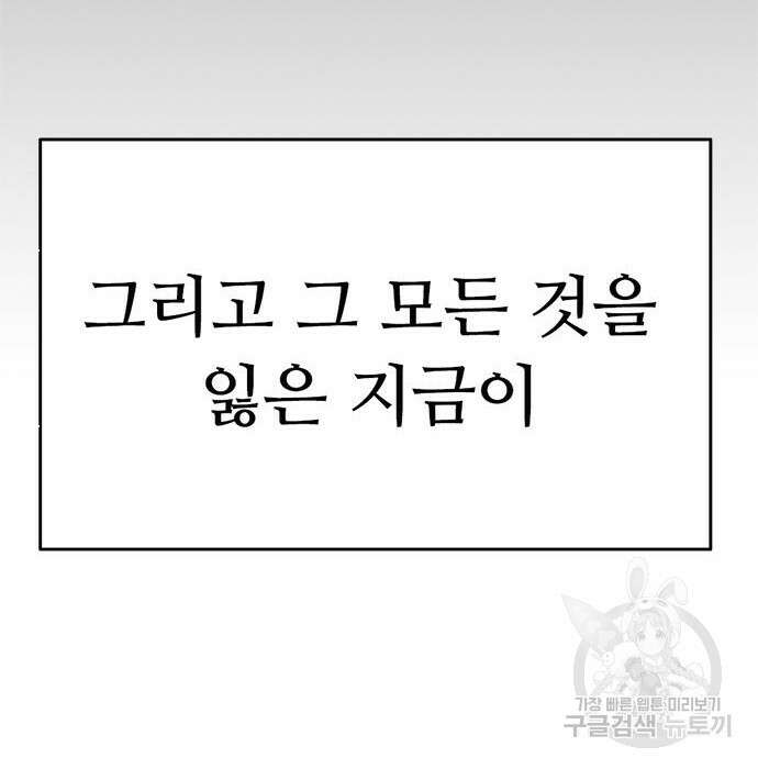 사형소년 50화 34