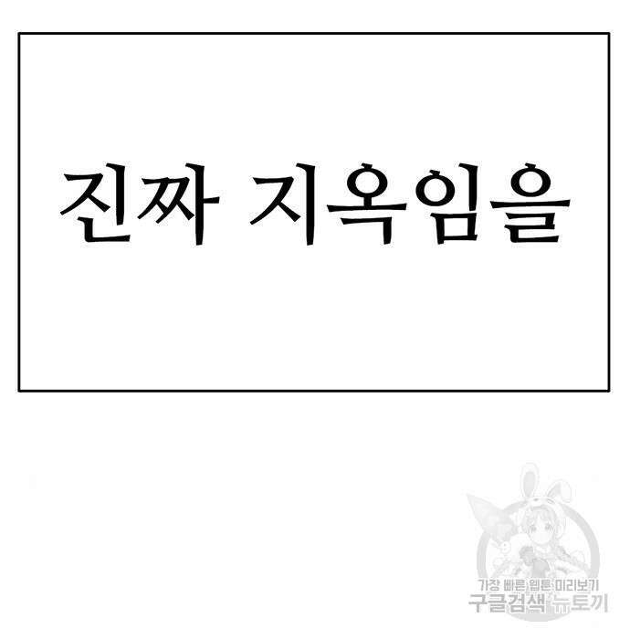 사형소년 50화 37