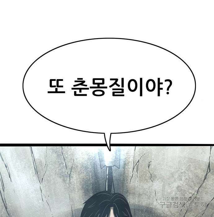 사형소년 50화 43