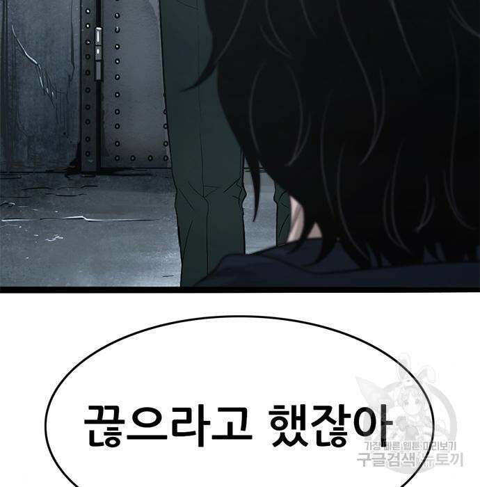 사형소년 50화 45
