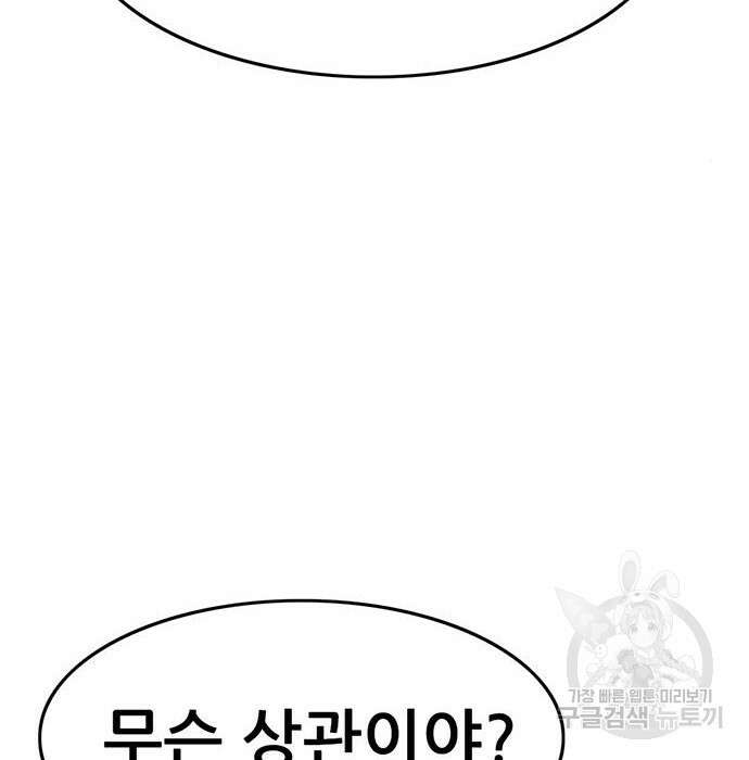 사형소년 50화 46