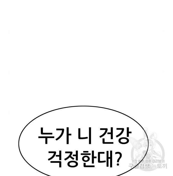 사형소년 50화 49