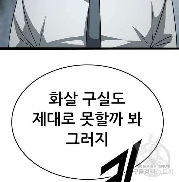 사형소년 50화 51