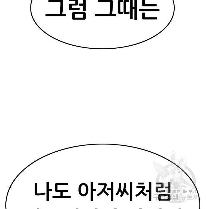 사형소년 50화 54