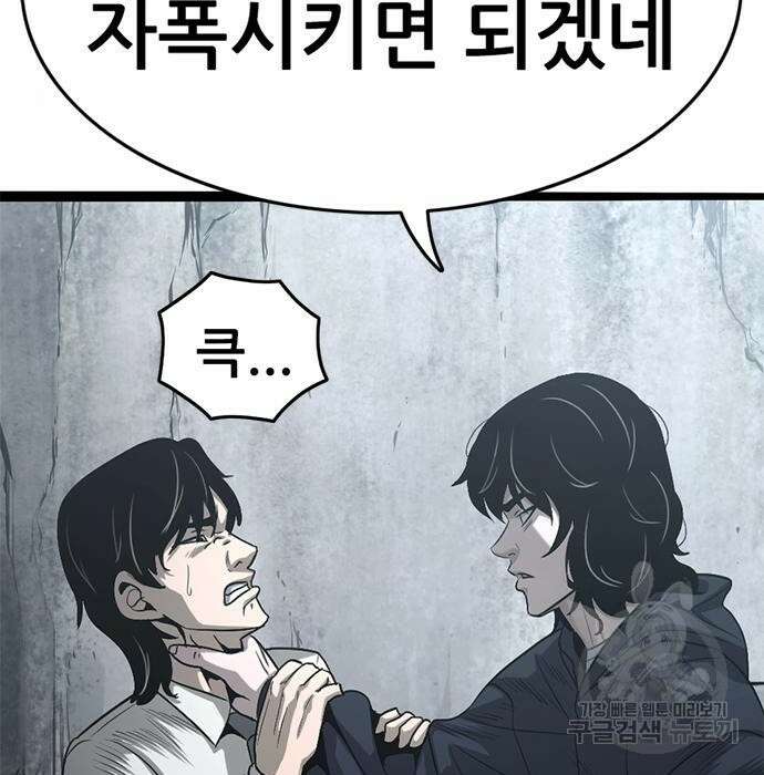 사형소년 50화 55