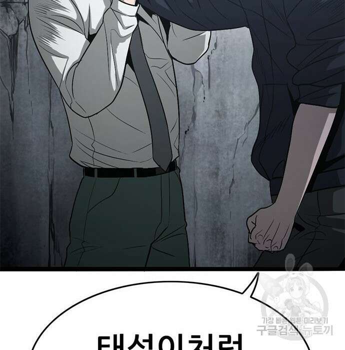 사형소년 50화 56