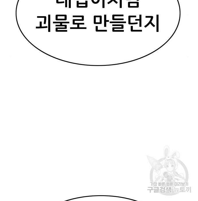사형소년 50화 57