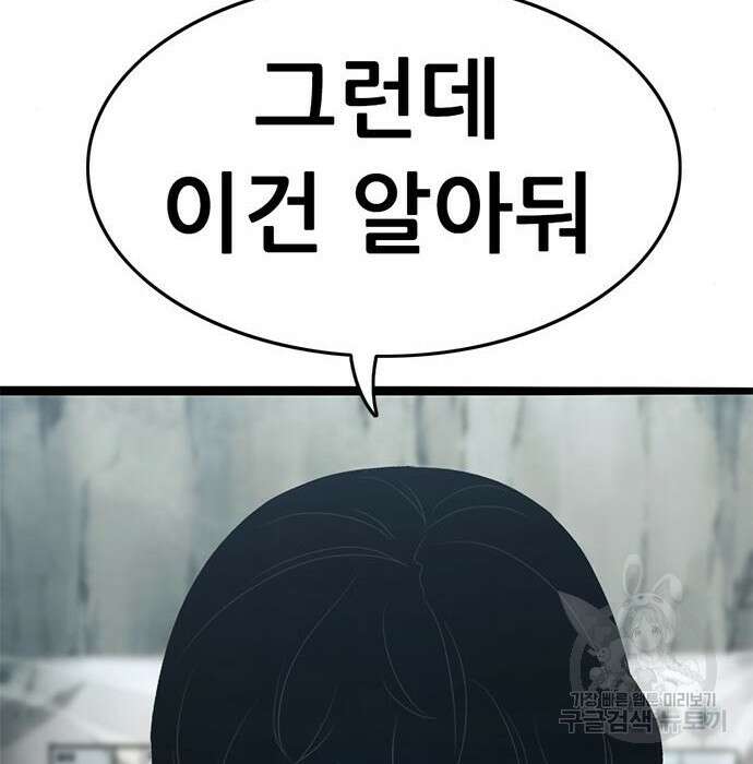 사형소년 50화 58