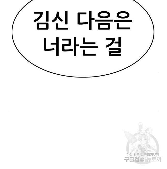 사형소년 50화 60