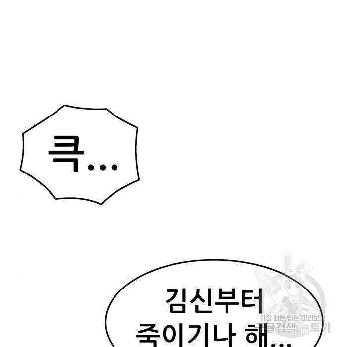 사형소년 50화 61