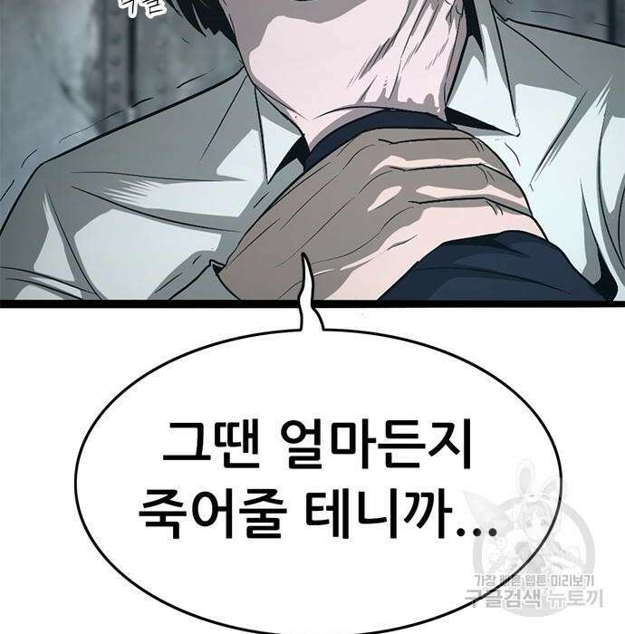 사형소년 50화 63