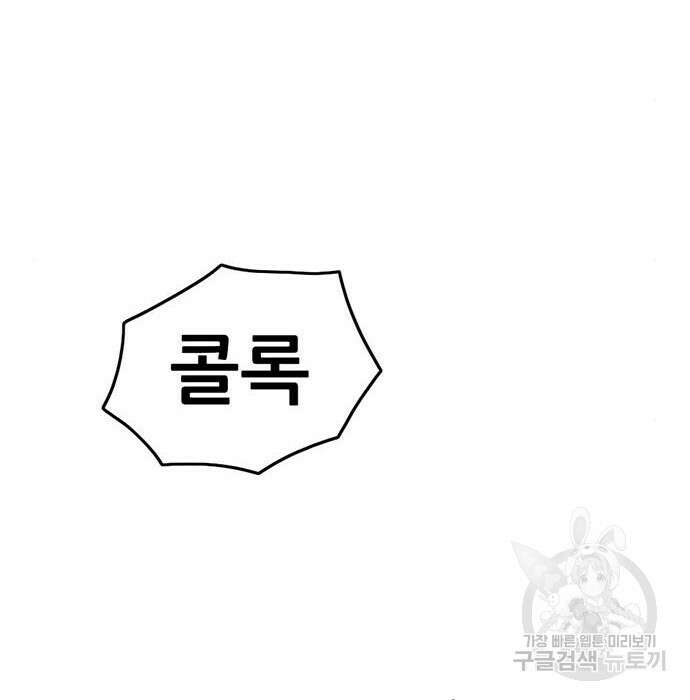 사형소년 50화 66