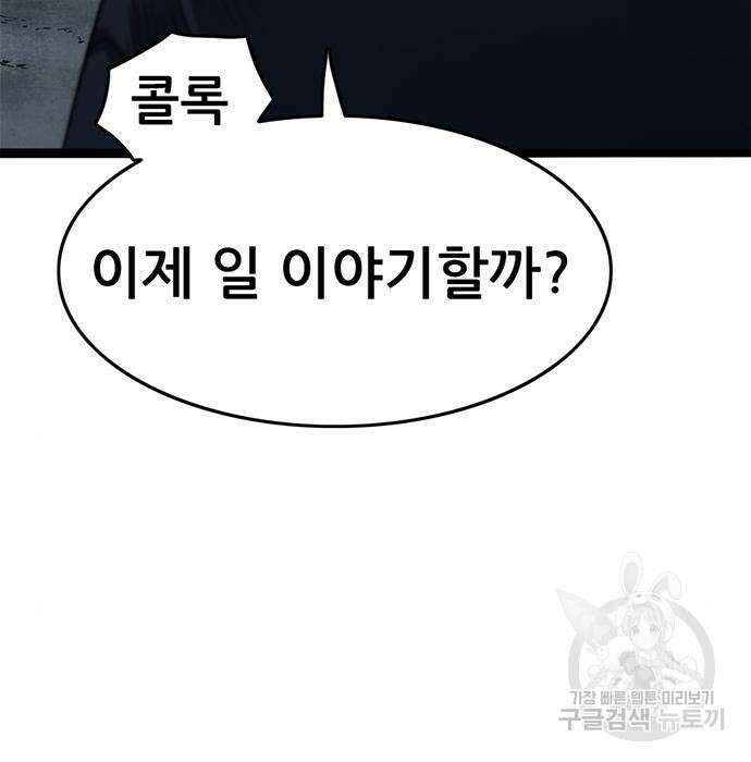 사형소년 50화 69