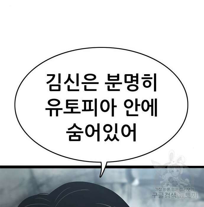 사형소년 50화 70