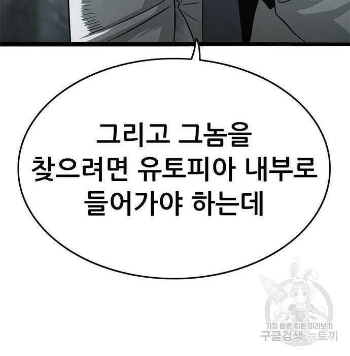 사형소년 50화 72