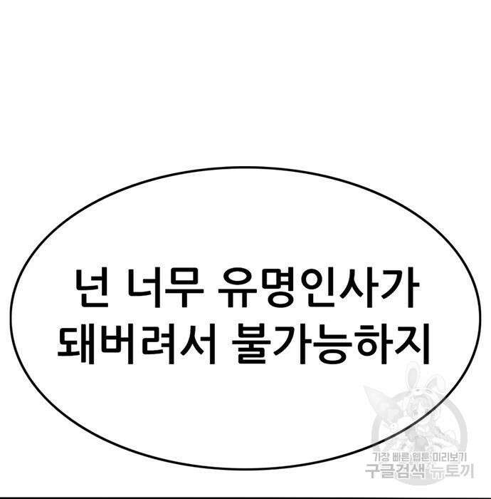 사형소년 50화 73