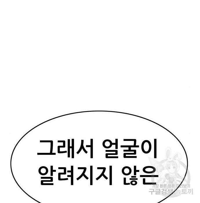 사형소년 50화 76