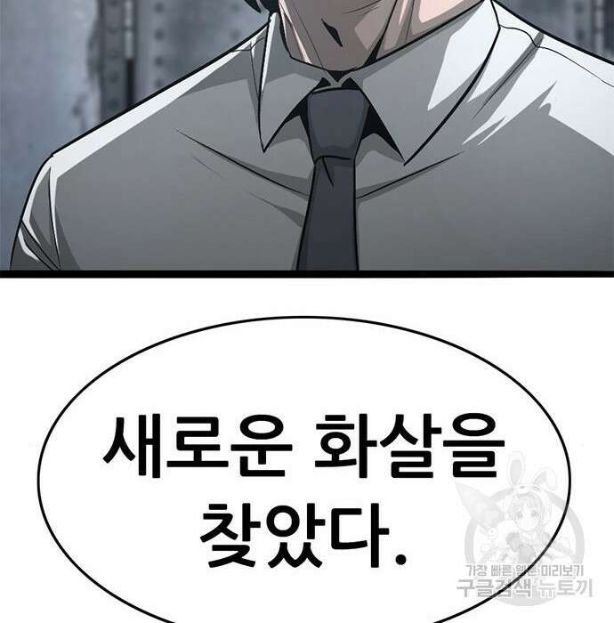 사형소년 50화 78