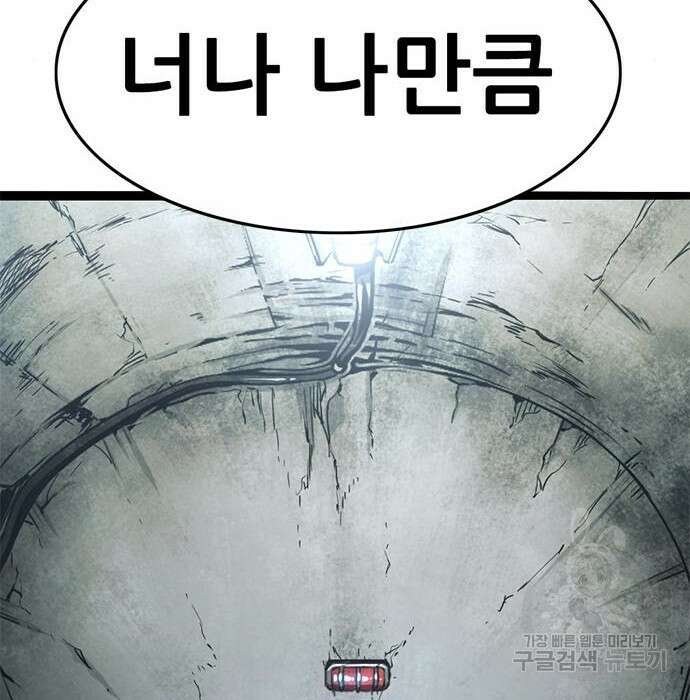 사형소년 50화 80