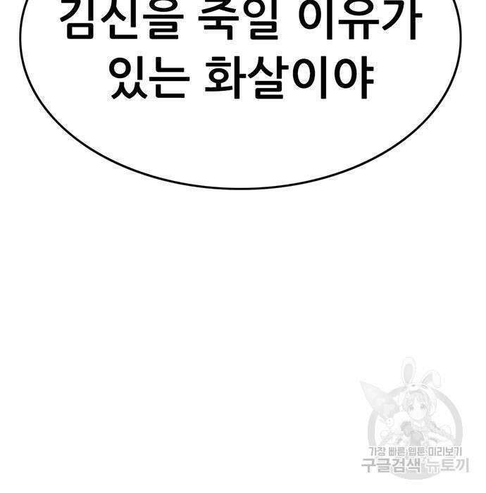 사형소년 50화 83