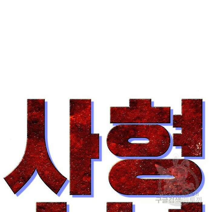 사형소년 50화 84