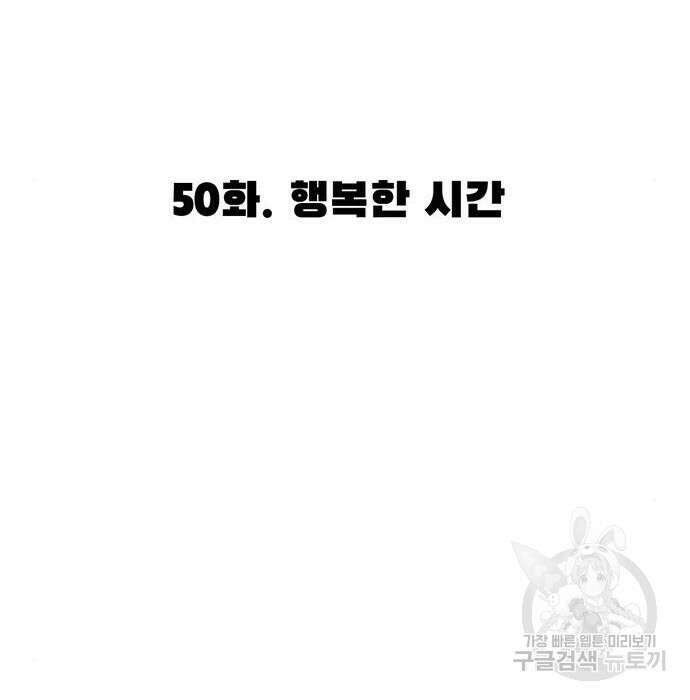 사형소년 50화 86