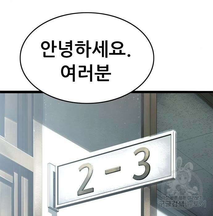 사형소년 50화 89