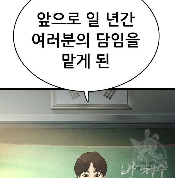 사형소년 50화 91