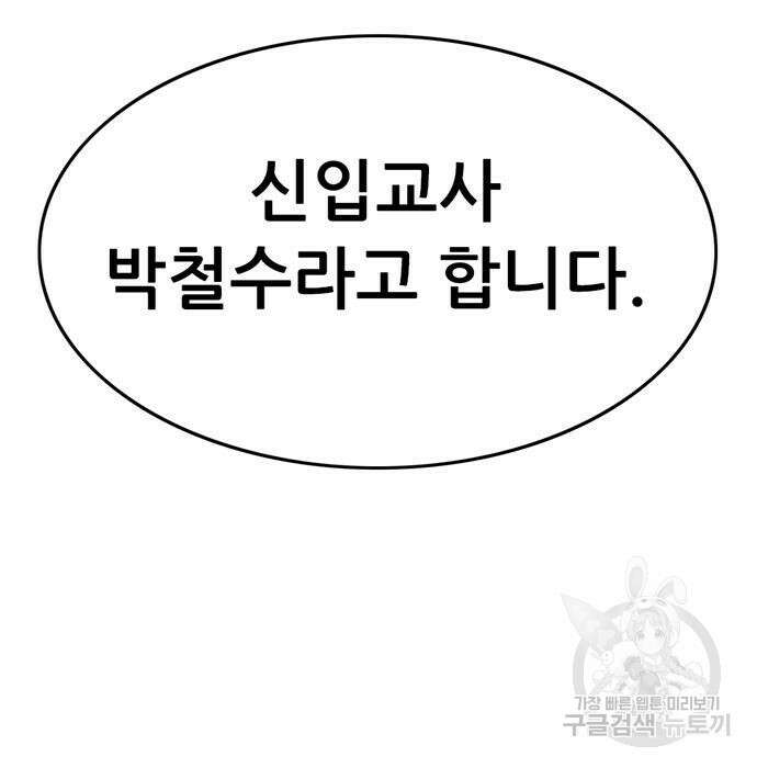 사형소년 50화 93
